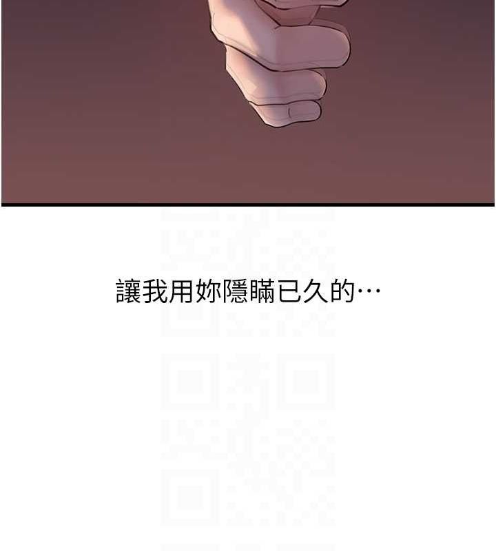 第46话-我来满足妳的需求 - 第90.jpg页