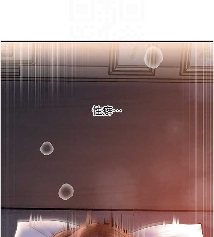 第46话-我来满足妳的需求 - 第91.jpg页