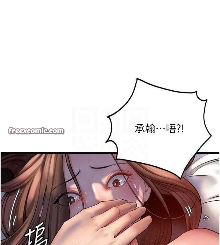 第46话-我来满足妳的需求 - 第96.jpg页