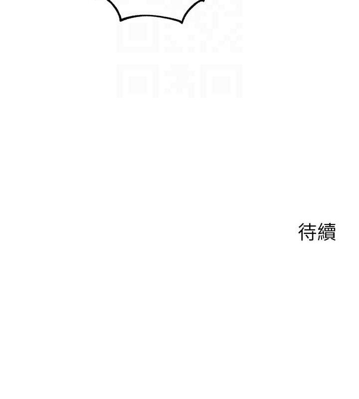 第46话-我来满足妳的需求 - 第98.jpg页