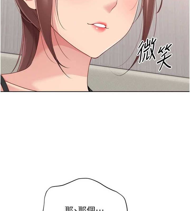第40话-横刀夺爱的感觉 - 第2.jpg页