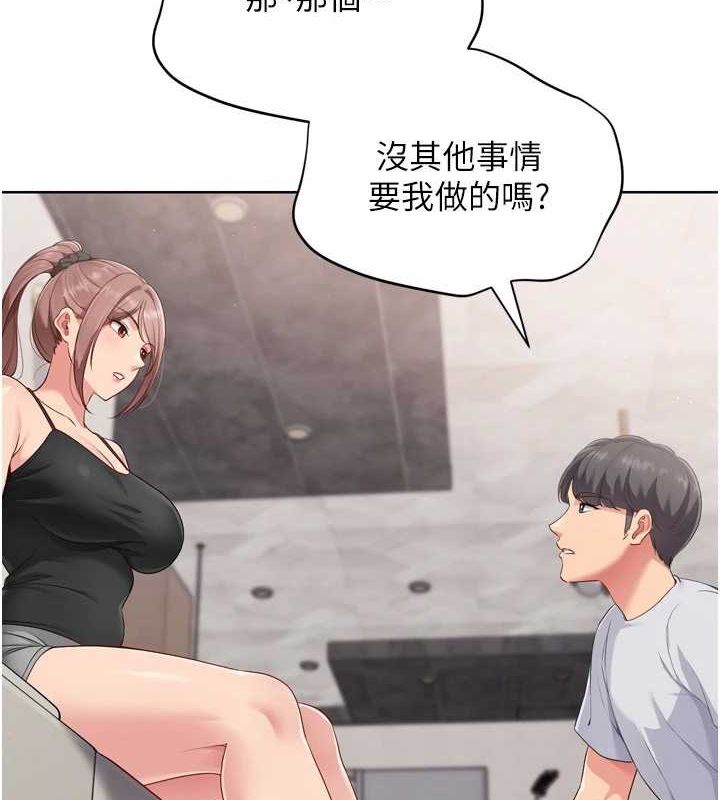 第40话-横刀夺爱的感觉 - 第3.jpg页