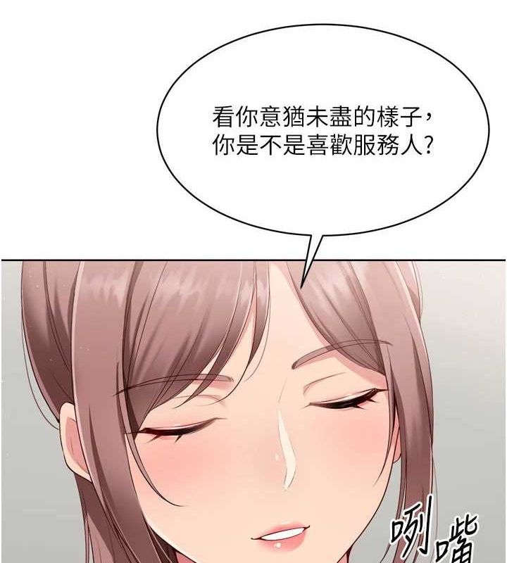 第40话-横刀夺爱的感觉 - 第5.jpg页