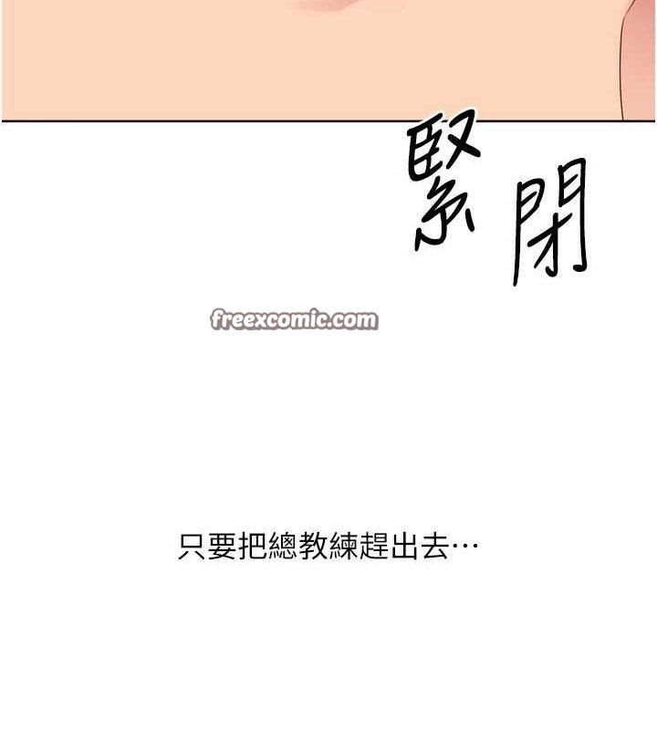 第40话-横刀夺爱的感觉 - 第16.jpg页