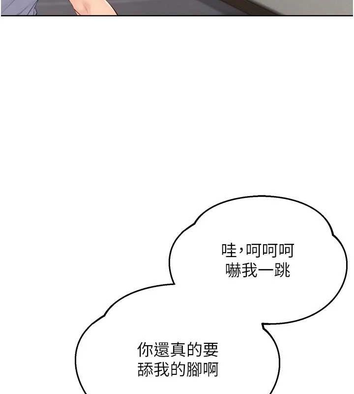第40话-横刀夺爱的感觉 - 第20.jpg页