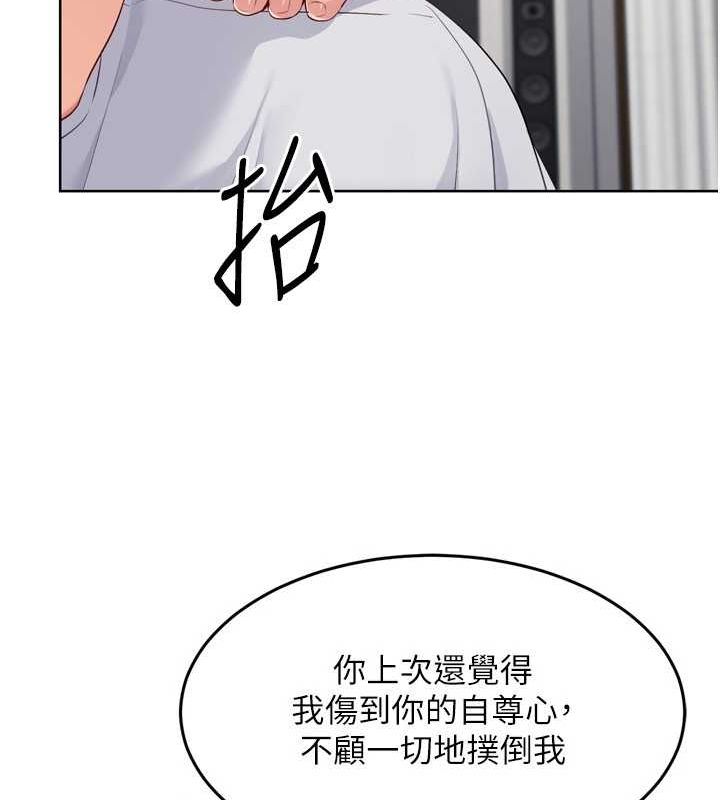 第40话-横刀夺爱的感觉 - 第28.jpg页