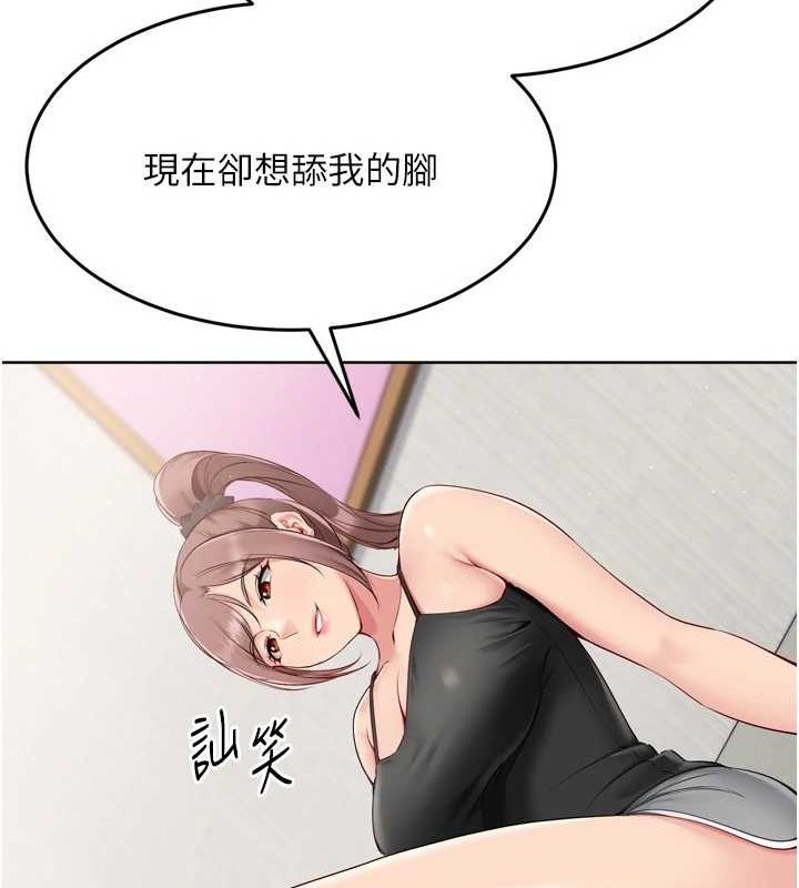 第40话-横刀夺爱的感觉 - 第29.jpg页