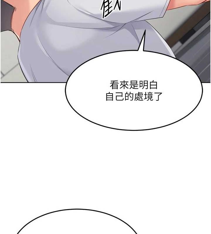 第40话-横刀夺爱的感觉 - 第31.jpg页