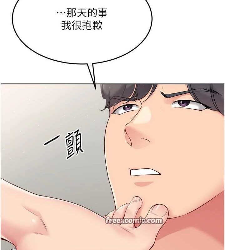 第40话-横刀夺爱的感觉 - 第32.jpg页