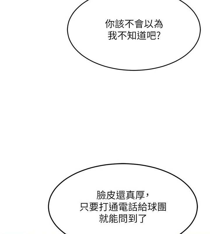 第40话-横刀夺爱的感觉 - 第37.jpg页