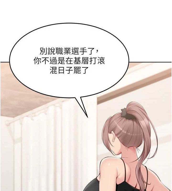 第40话-横刀夺爱的感觉 - 第44.jpg页
