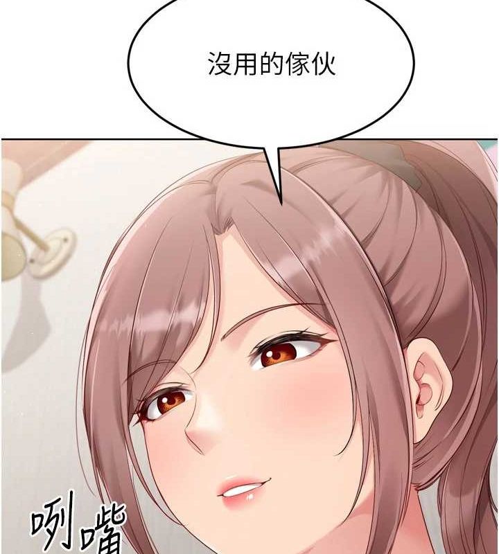 第40话-横刀夺爱的感觉 - 第47.jpg页