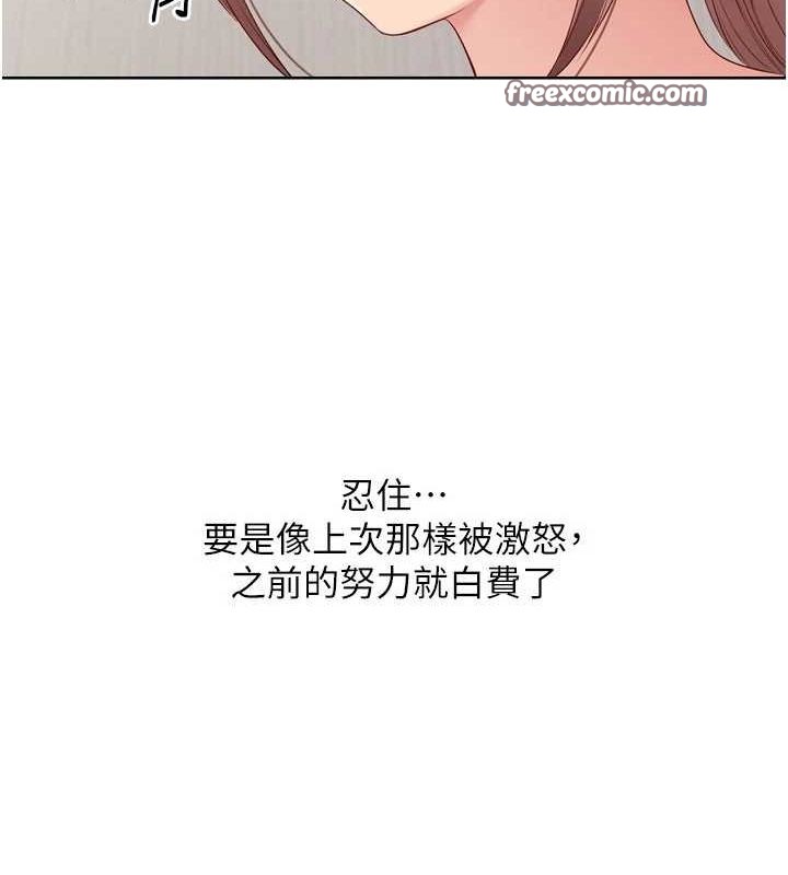 第40话-横刀夺爱的感觉 - 第48.jpg页