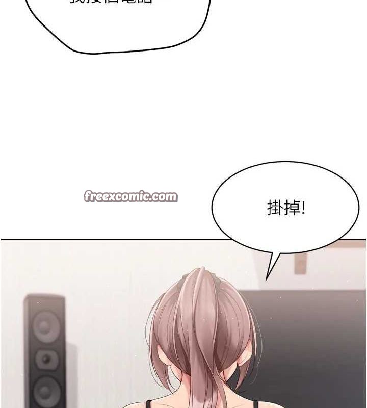 第40话-横刀夺爱的感觉 - 第64.jpg页