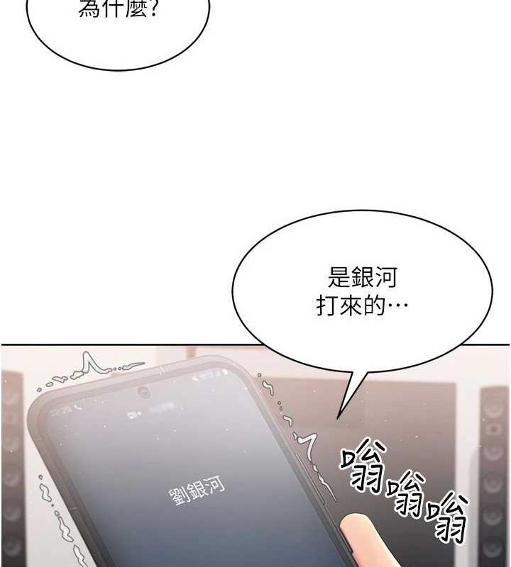 第40话-横刀夺爱的感觉 - 第67.jpg页