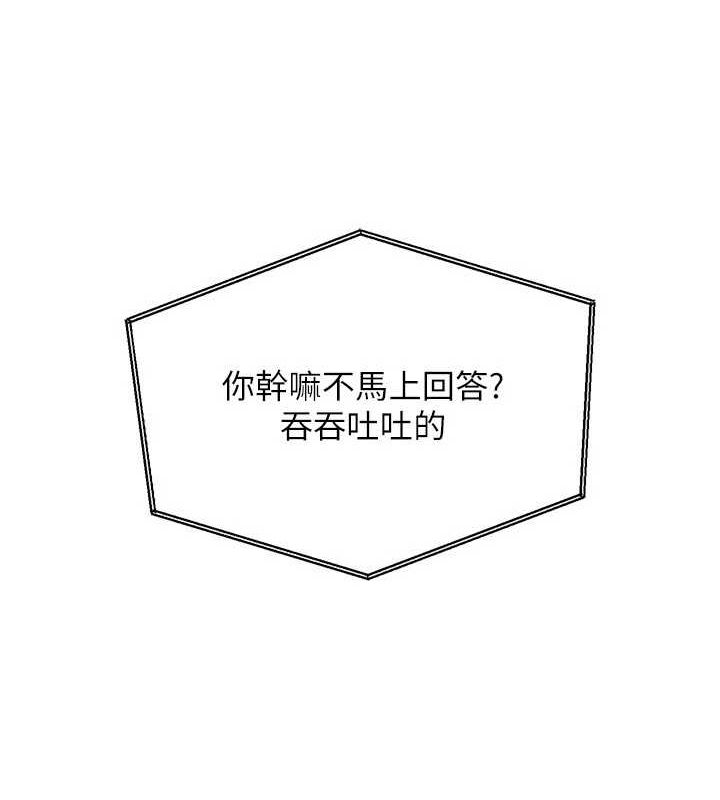 第40话-横刀夺爱的感觉 - 第79.jpg页