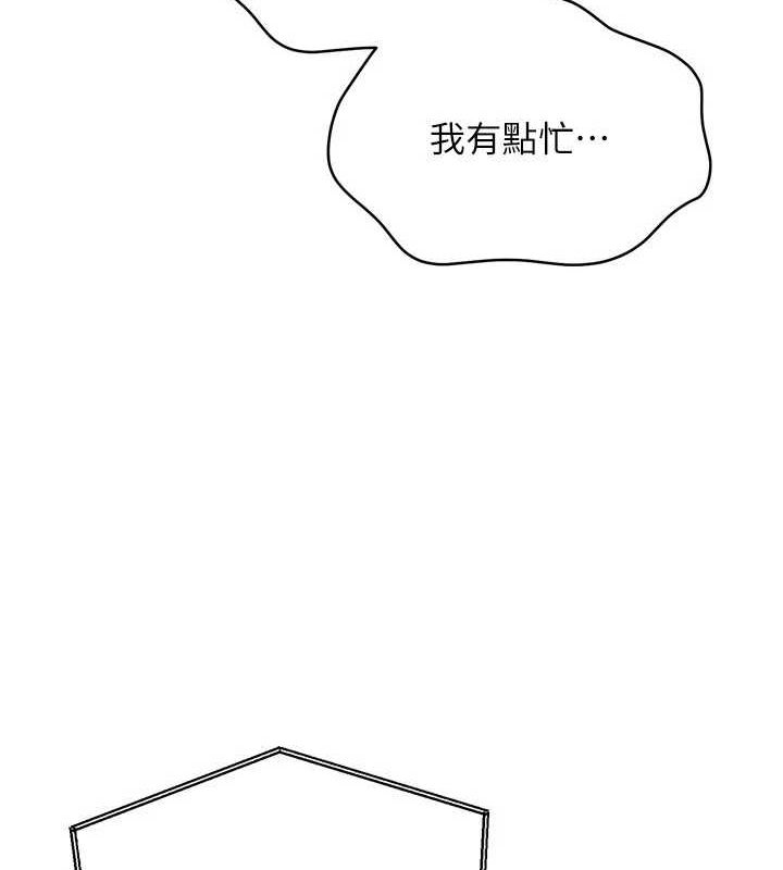第40话-横刀夺爱的感觉 - 第82.jpg页