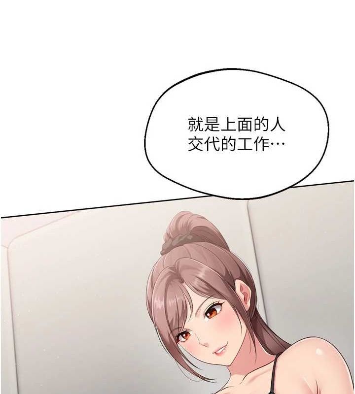 第40话-横刀夺爱的感觉 - 第86.jpg页