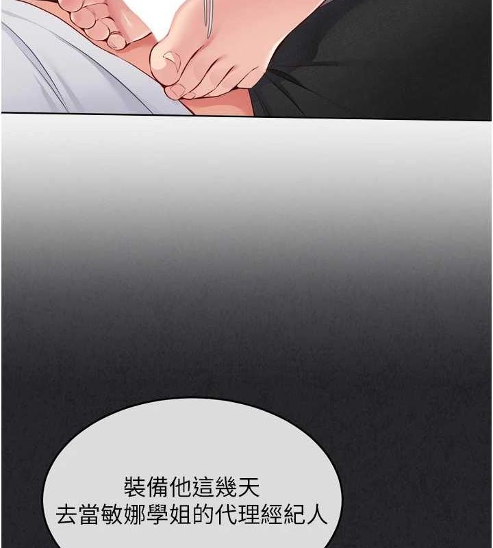 第40话-横刀夺爱的感觉 - 第88.jpg页