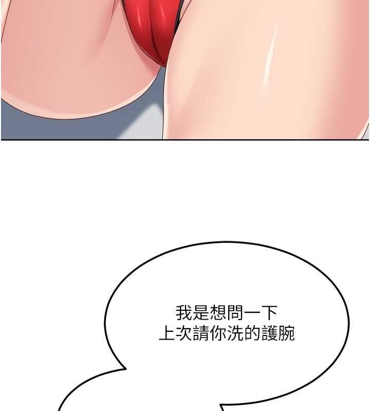 第40话-横刀夺爱的感觉 - 第93.jpg页