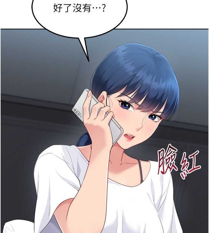 第40话-横刀夺爱的感觉 - 第94.jpg页
