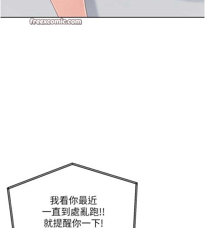 第40话-横刀夺爱的感觉 - 第96.jpg页