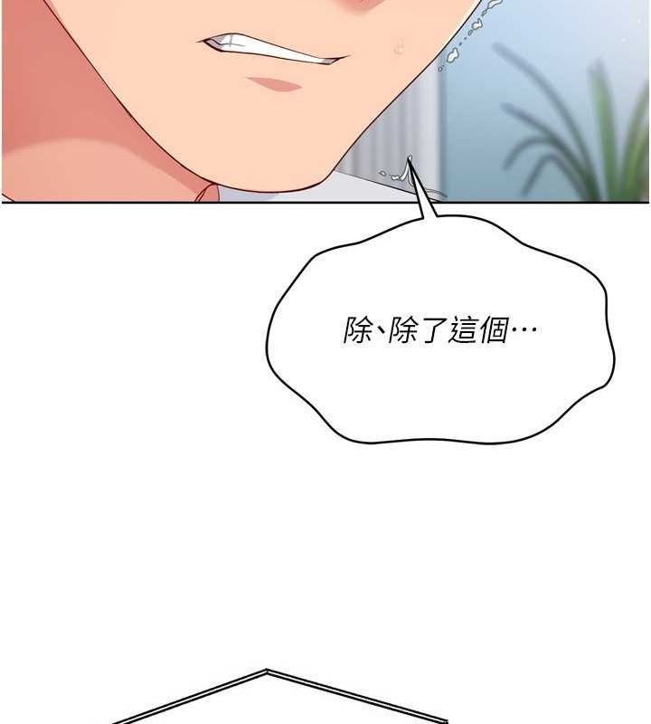 第40话-横刀夺爱的感觉 - 第104.jpg页