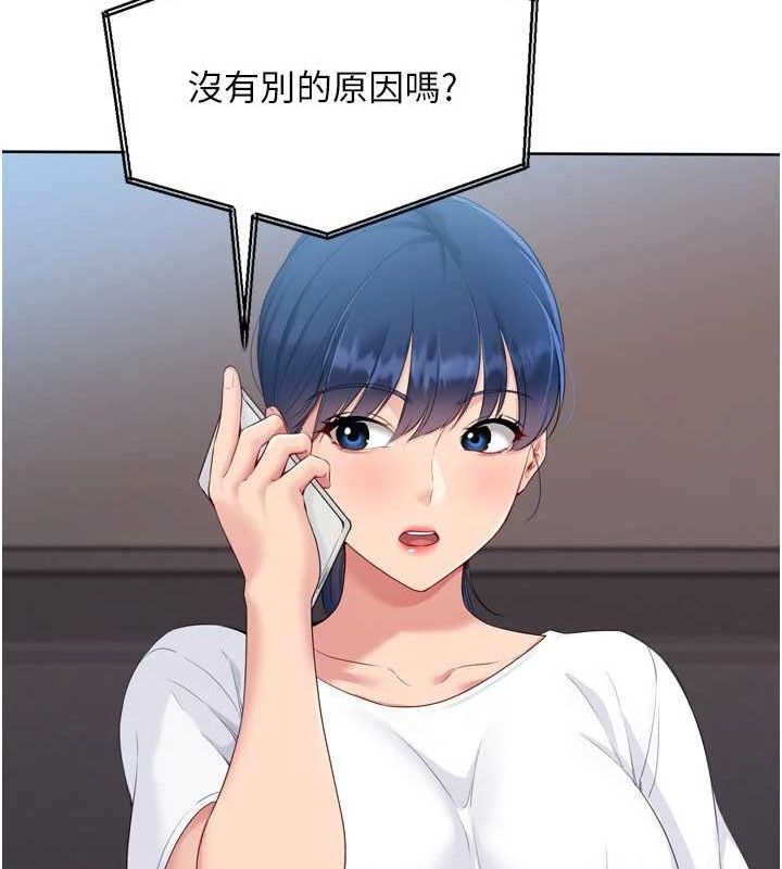第40话-横刀夺爱的感觉 - 第105.jpg页