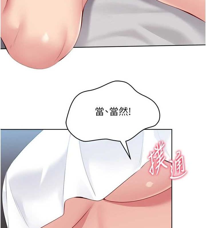 第40话-横刀夺爱的感觉 - 第107.jpg页