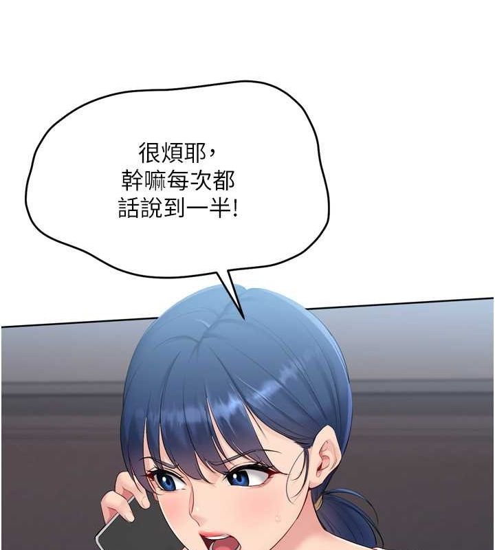第40话-横刀夺爱的感觉 - 第120.jpg页