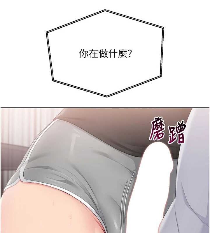 第40话-横刀夺爱的感觉 - 第123.jpg页