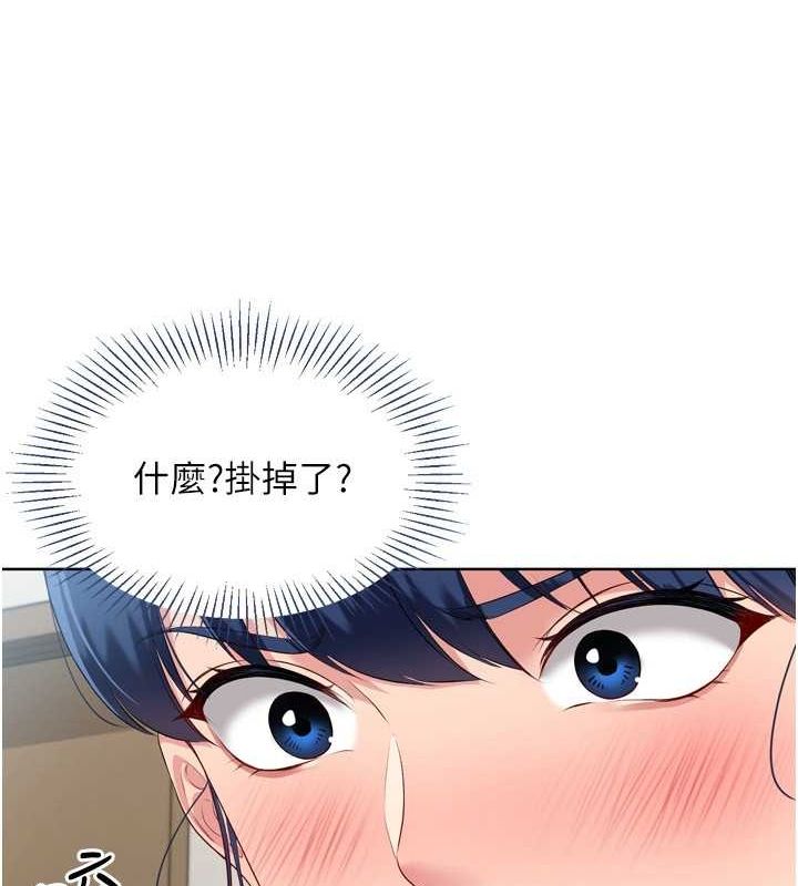 第40话-横刀夺爱的感觉 - 第129.jpg页
