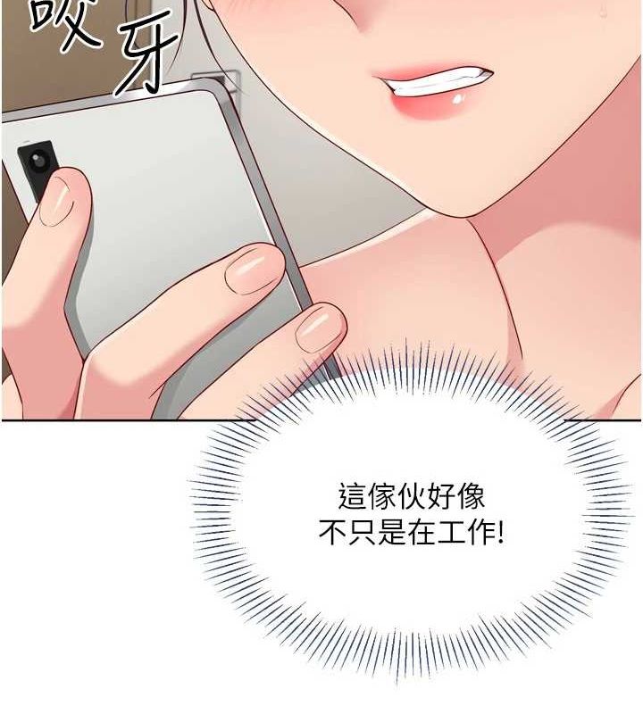 第40话-横刀夺爱的感觉 - 第130.jpg页