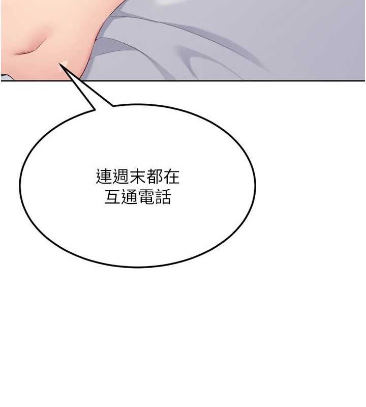 第40话-横刀夺爱的感觉 - 第132.jpg页