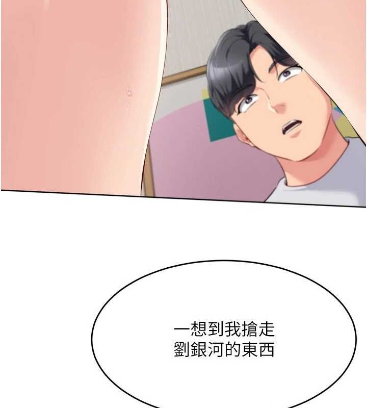 第40话-横刀夺爱的感觉 - 第139.jpg页