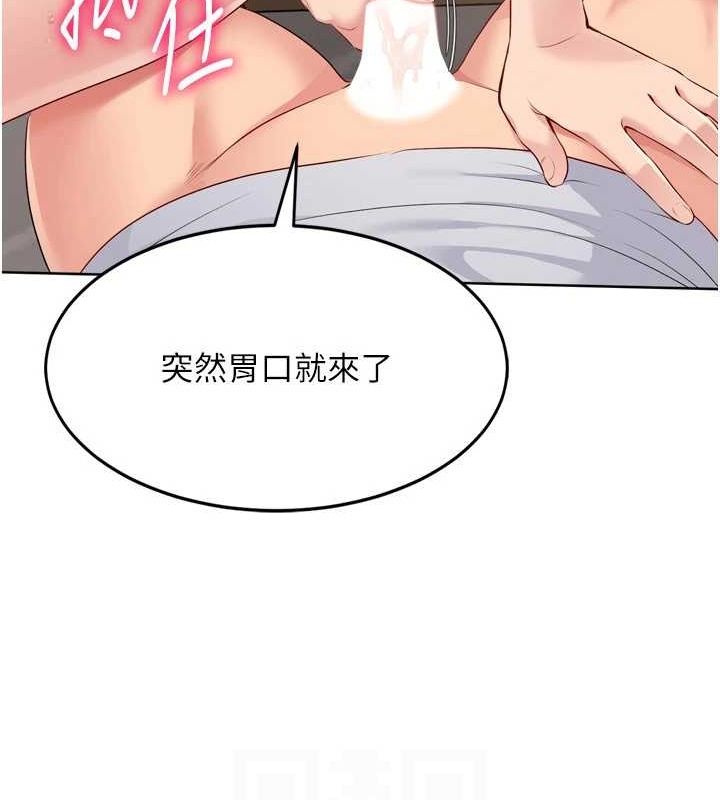 第40话-横刀夺爱的感觉 - 第142.jpg页