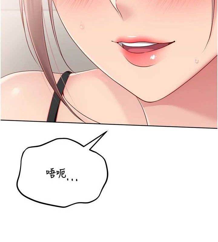第40话-横刀夺爱的感觉 - 第145.jpg页