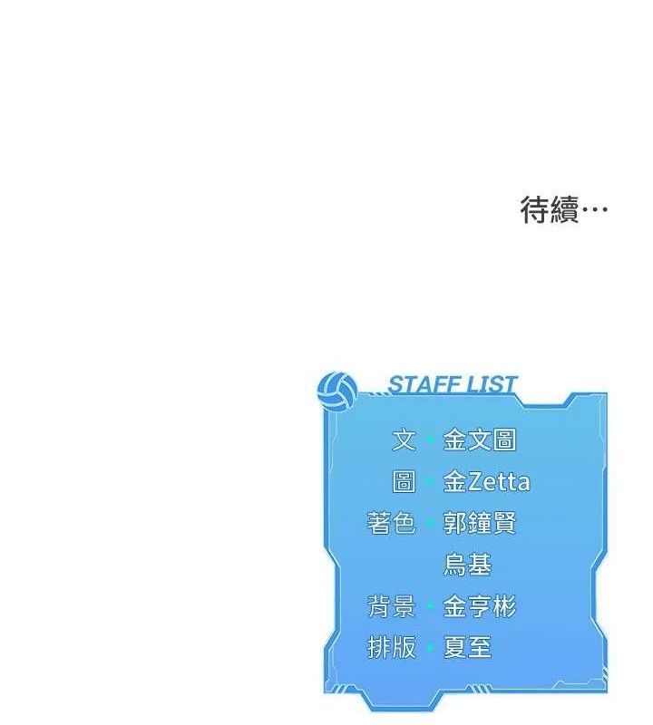 第40话-横刀夺爱的感觉 - 第149.jpg页