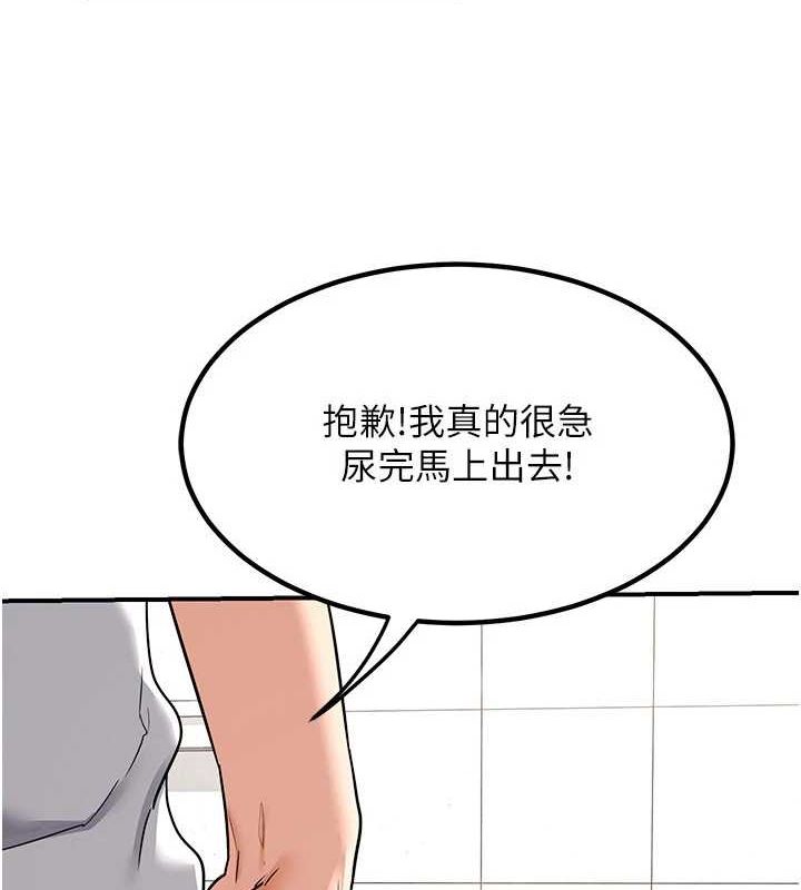 第13话-满心期待的礼拜三 - 第2.jpg页