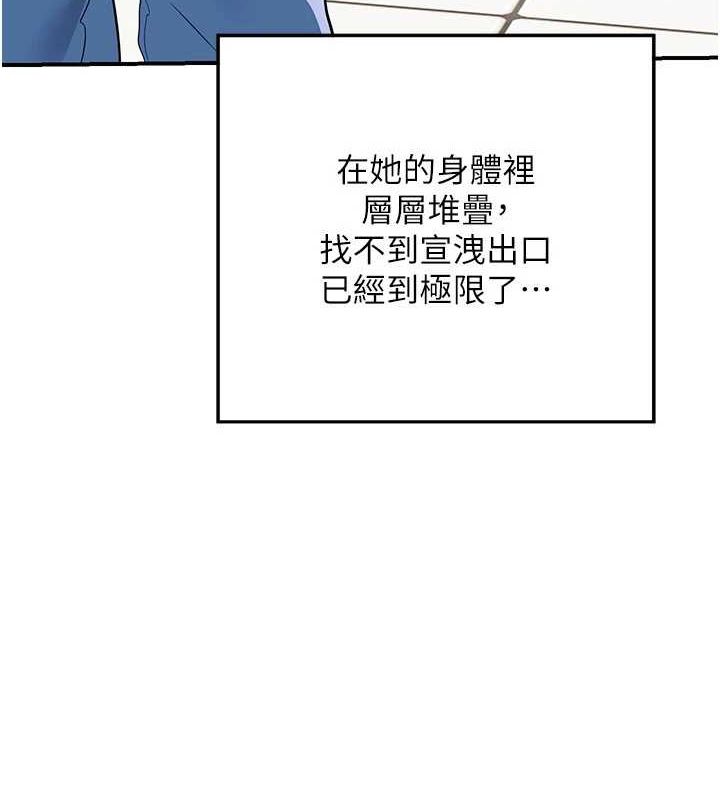 第13话-满心期待的礼拜三 - 第4.jpg页