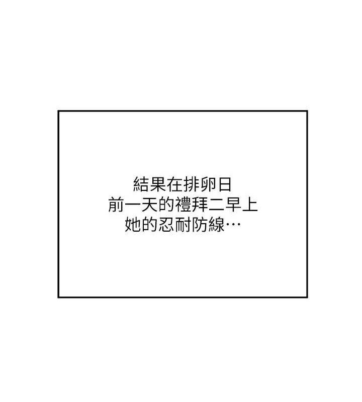 第13话-满心期待的礼拜三 - 第5.jpg页
