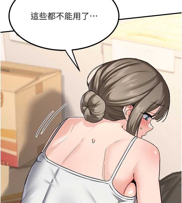 第13话-满心期待的礼拜三 - 第14.jpg页