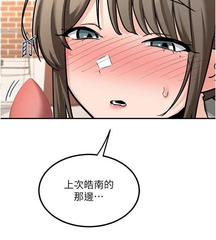 第13话-满心期待的礼拜三 - 第20.jpg页