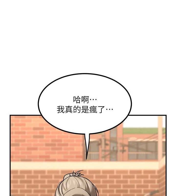 第13话-满心期待的礼拜三 - 第26.jpg页