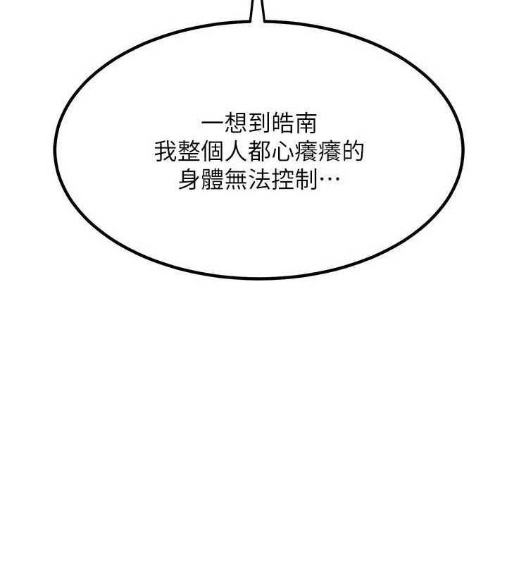第13话-满心期待的礼拜三 - 第32.jpg页
