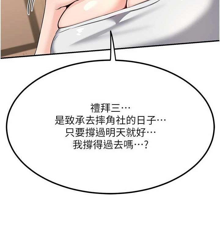 第13话-满心期待的礼拜三 - 第34.jpg页