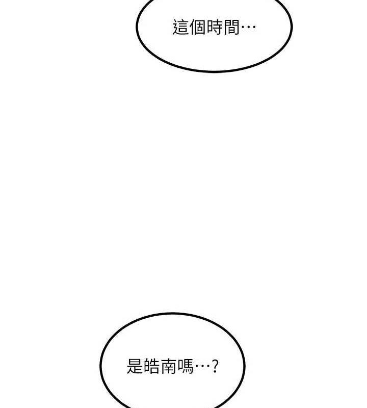 第13话-满心期待的礼拜三 - 第37.jpg页