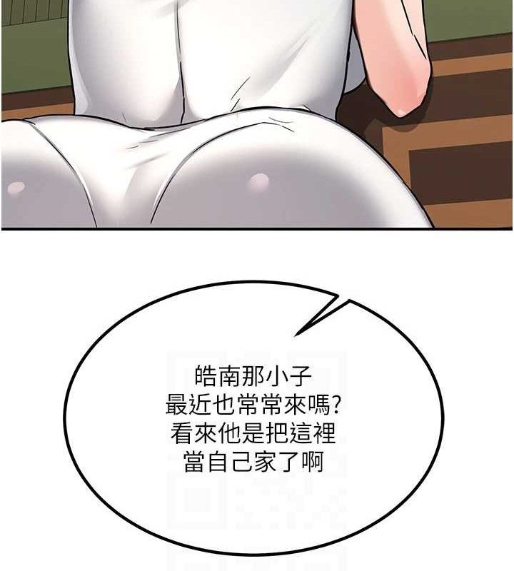 第13话-满心期待的礼拜三 - 第42.jpg页