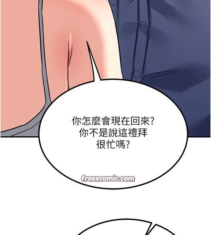 第13话-满心期待的礼拜三 - 第45.jpg页