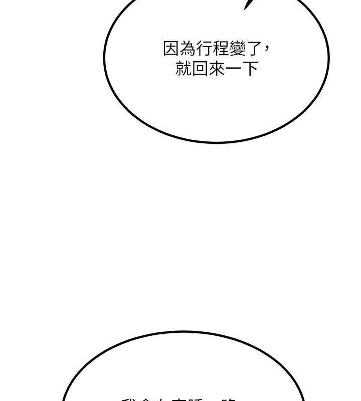 第13话-满心期待的礼拜三 - 第46.jpg页